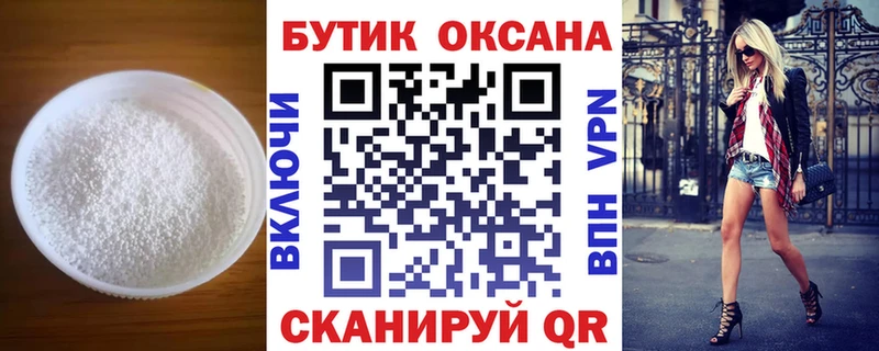 маркетплейс Telegram  Мещовск  БУТИРАТ жидкий экстази 