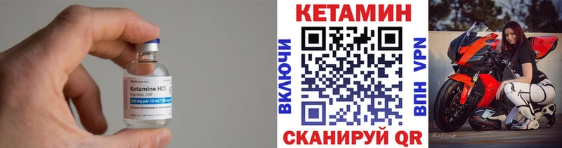 Кетамин VHQ  Мещовск 