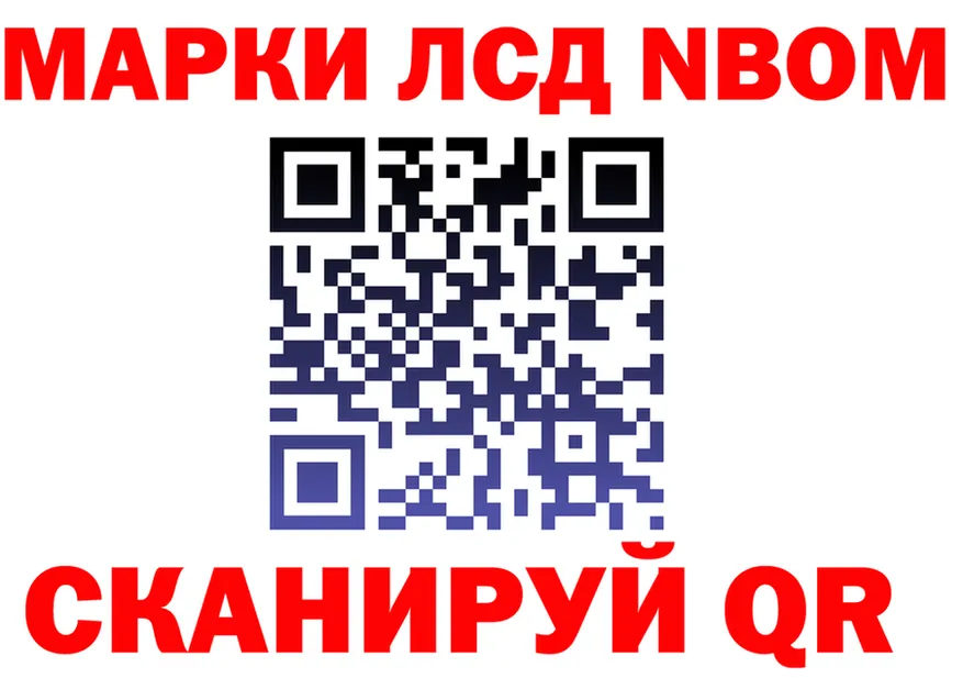 Марки N-bome 1500мкг ONION нарко площадка mega Мещовск